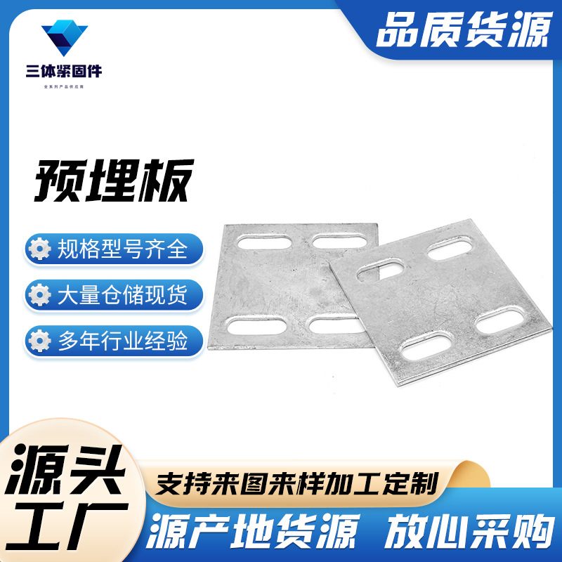 宜城三体金属制品